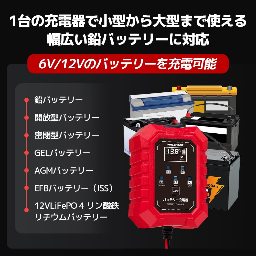 【在庫処分】Yinleader 全自動バッテリー充電器 スマートチャージャー 1 Amazon.co.jp: Yinleader 【日本企業による安心のサポート体制】全自動